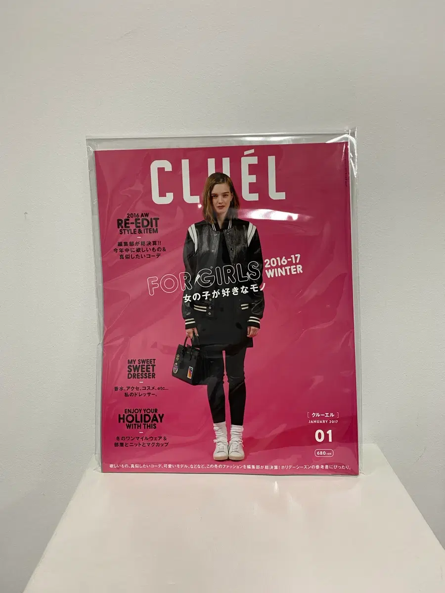 클루엘 2017년 1월 생로랑 일본잡지 패션잡지 여성잡지 퍼지