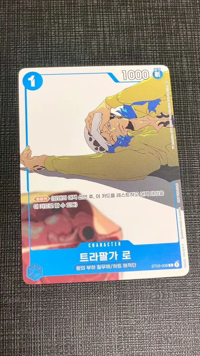원피스 카드 트라팔가 로 Hwatu 프로모