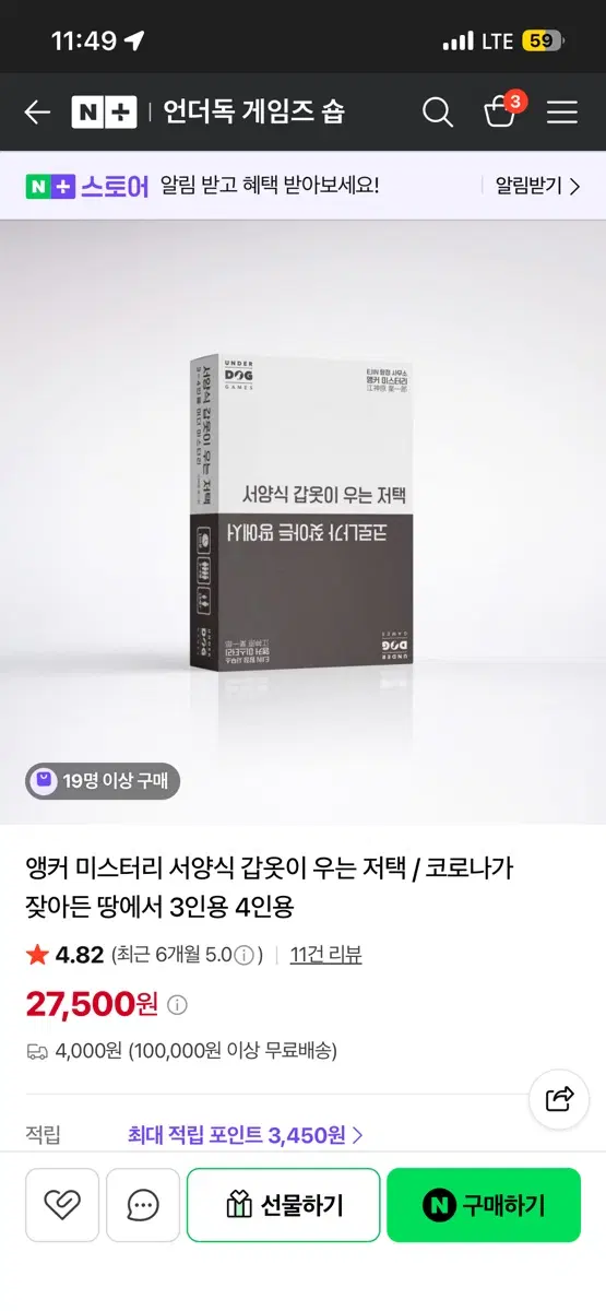 머더 미스터리 서양식 갑옷이 우는 저택/코로나가 잦아든 땅에서