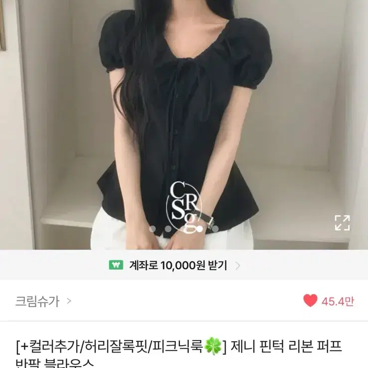 제니 핀턱 리본 퍼프 반팔 블라우스