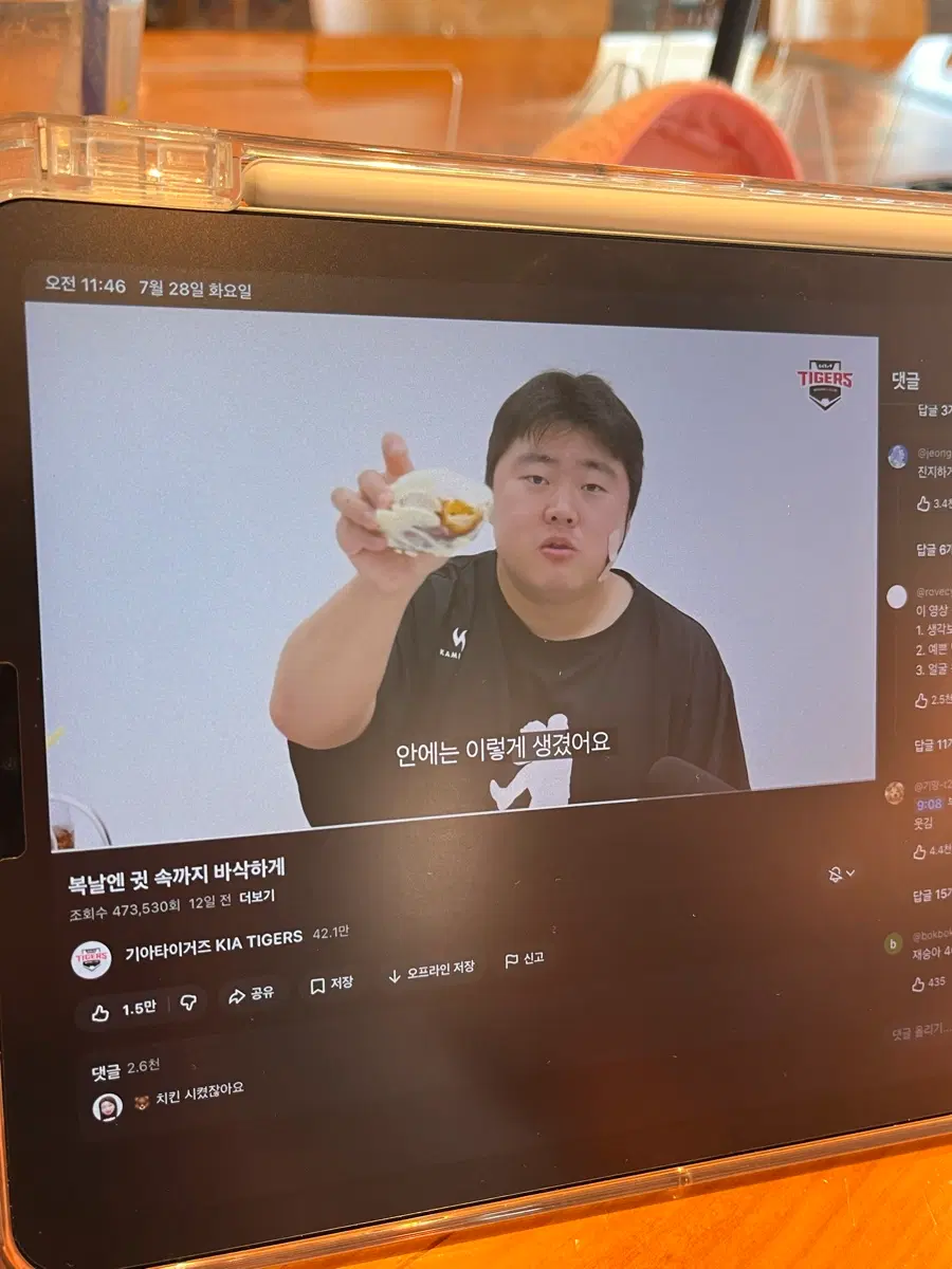 기아 26년 람사르 유니폼 구함