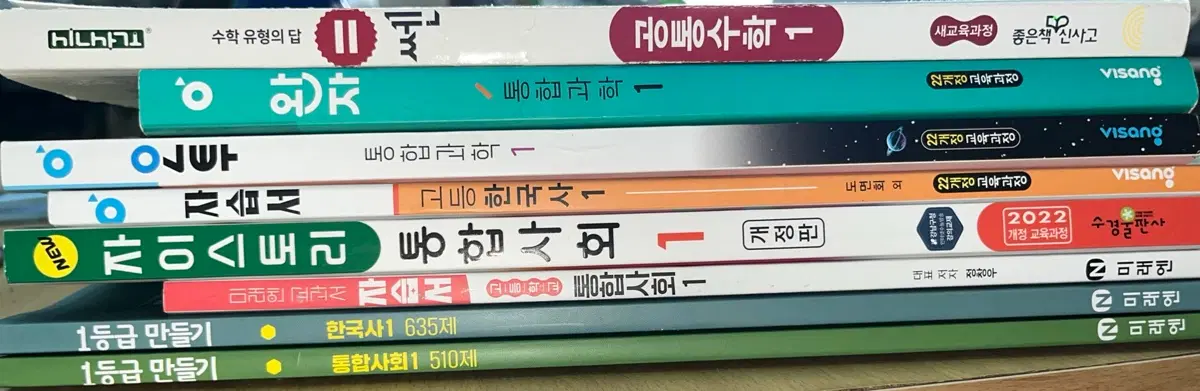 고1 각종 자습서,문제집 판매