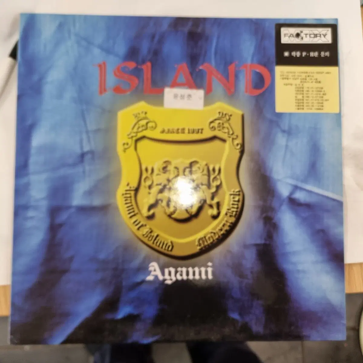 Island의 Agami LP 45회전반이에요DJ 전용으로 나온 희귀반이랍니다수록곡으로는 난중일기, 이빨뽑기, 지중해에 가고싶다, 화석이 있어요음악을 사랑하는 분이라면 소장가