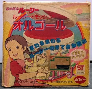 포피 남쪽 무지개의 루시 루시와 모쉬의 오르골(핑크)
