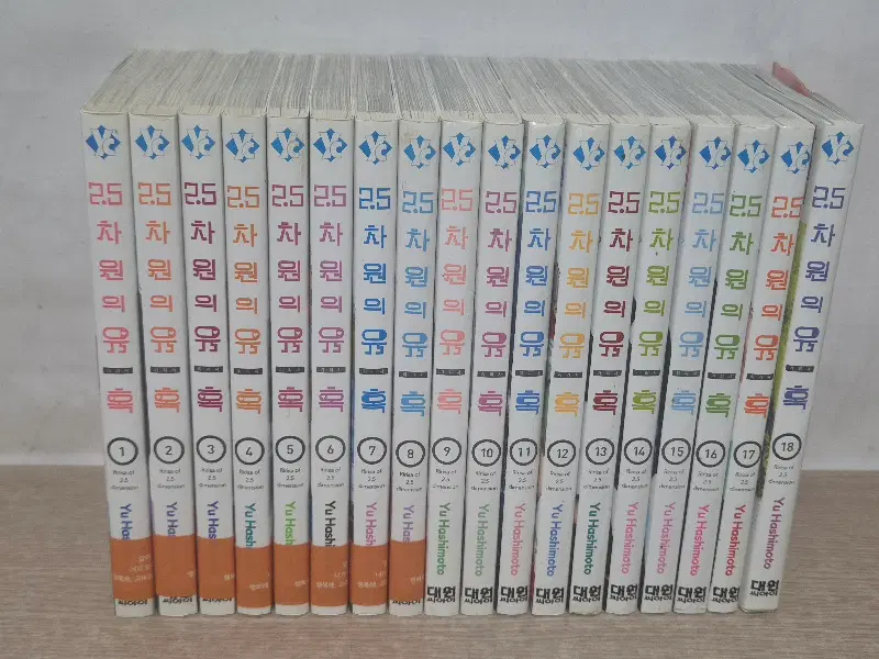 2.5차원의유혹 리리사(1~18) / 중급