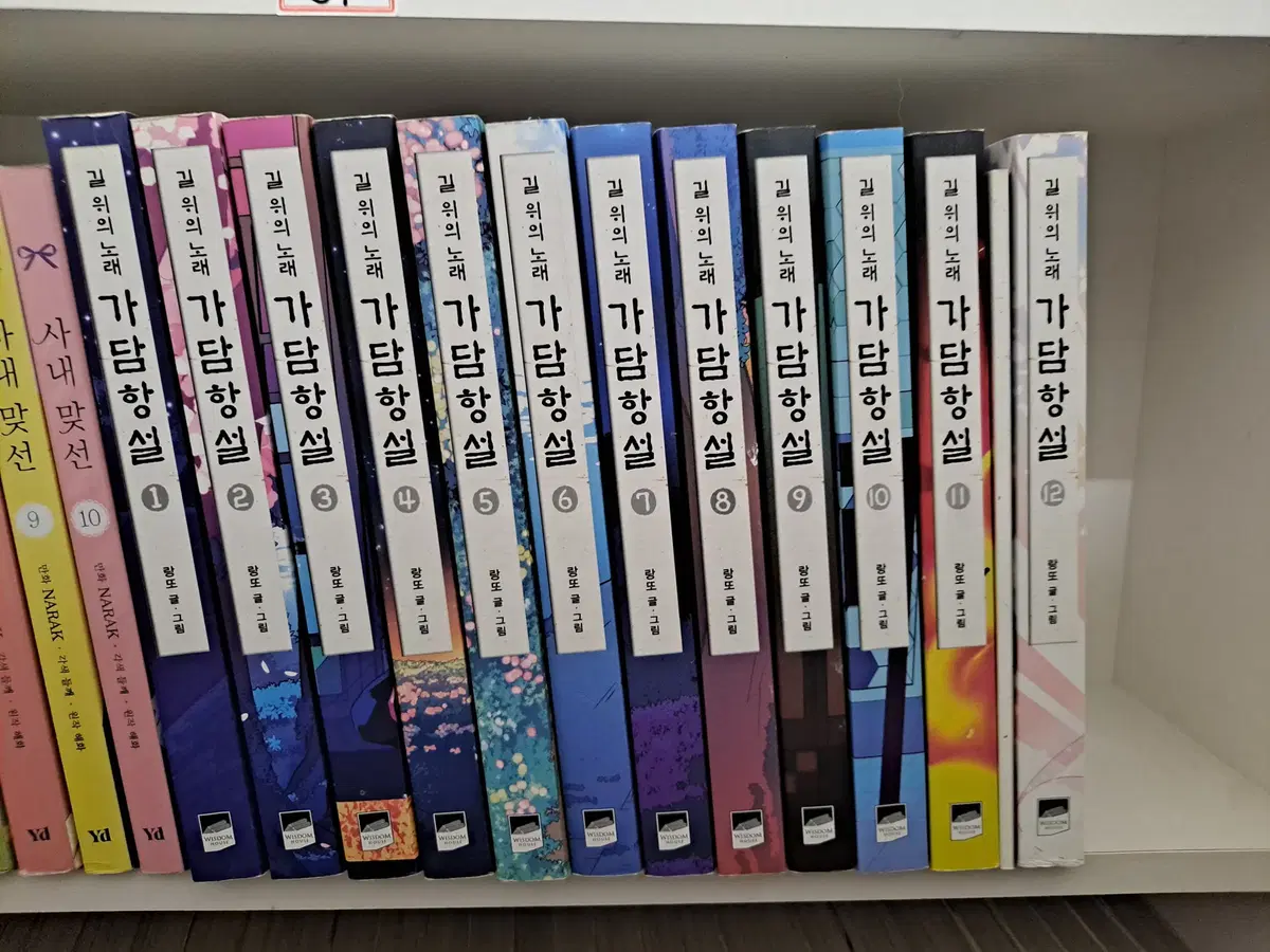 가담항설 1-12 외전포함 총13권 완결 중고만화책 만화짱많아 프로안전상점