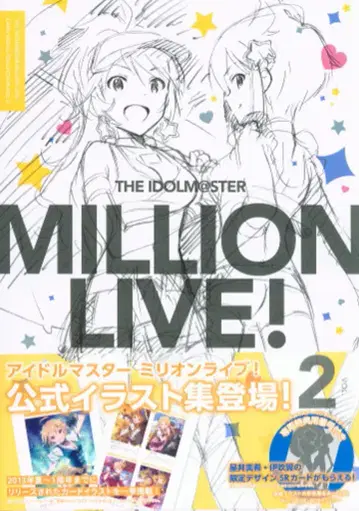 A-1 Pictures 2016/10/15 THE IDOLM@STER MILLION LIVE! CARD VISUAL COLLECTION 2 (오비 포함)