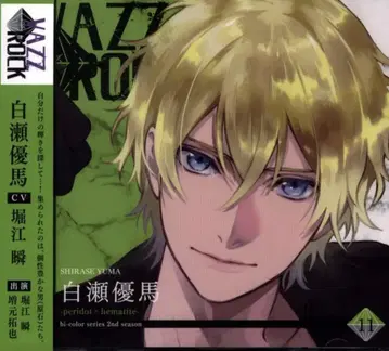 TSUKIPRO bi-color 시리즈 2nd 시즌 11 VAZZROCK 시라세 유마