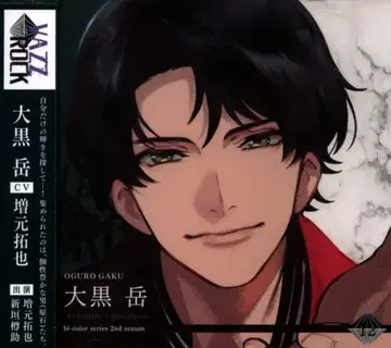 TSUKIPRO bi-color 시리즈 2nd 시즌 11 VAZZROCK 오쿠로 타케루