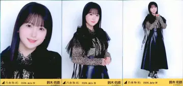 노기자카46 회장 한정판 브로마이드 스즈키 유나 2026.July-IV 오사카부ver. 코디 컴프