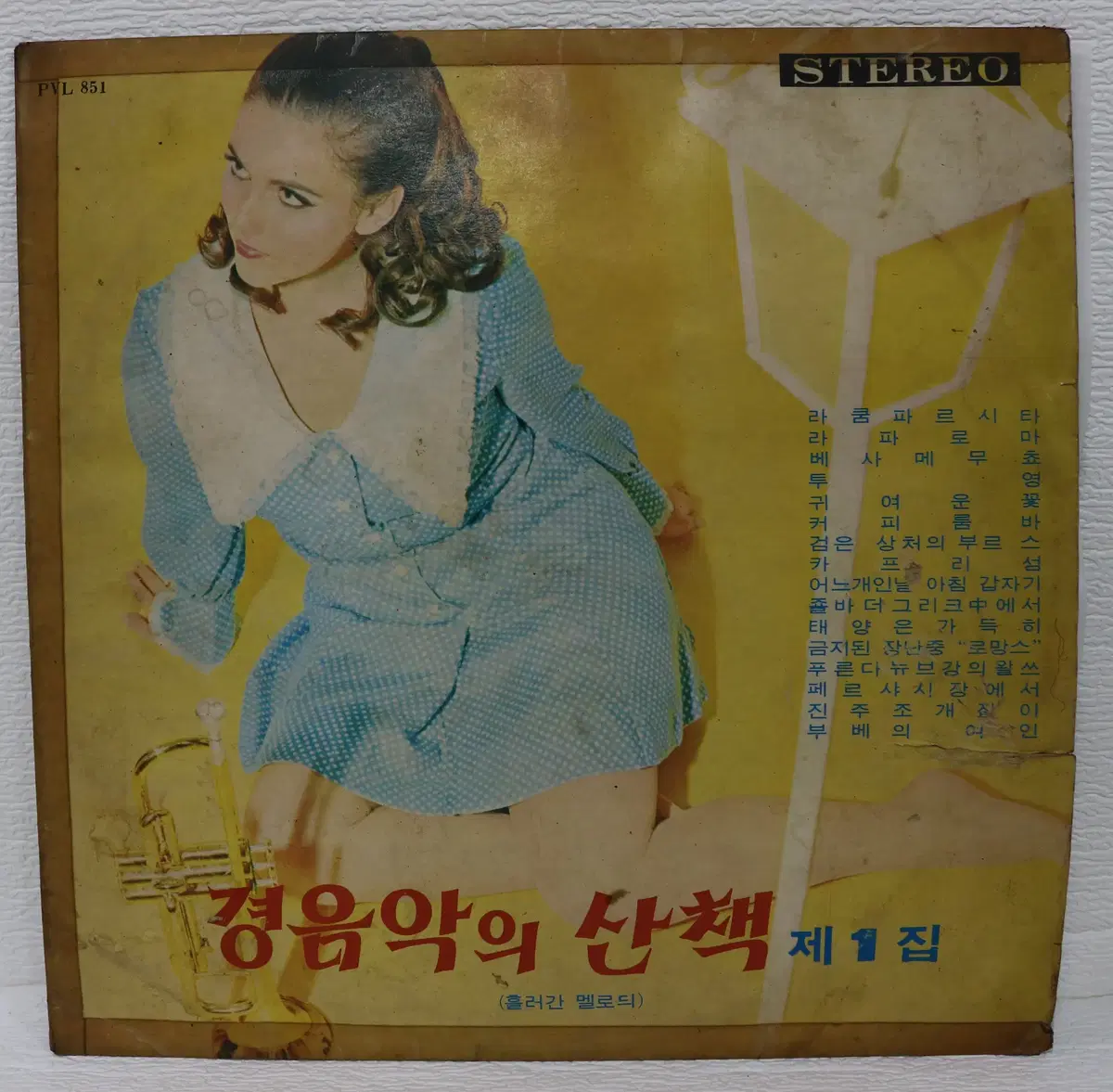 [NO.6199] 경음악의 산책 제1집 (라쿰파르시타/라파로마)LP음반