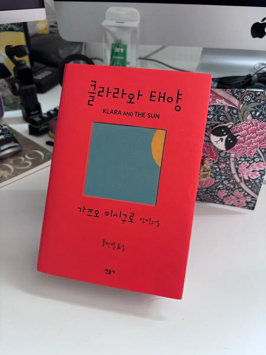 클라라와태양 양장한정판
