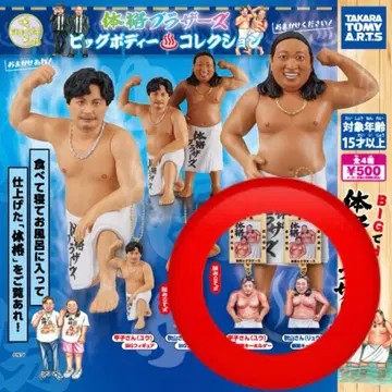 체격 브라더스 액자 키링 2개