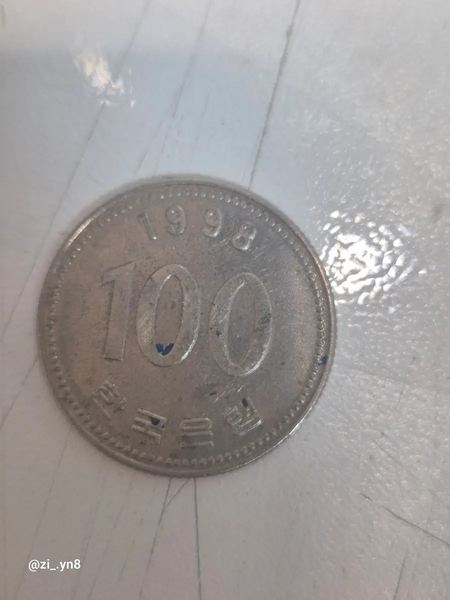 1998 동전
