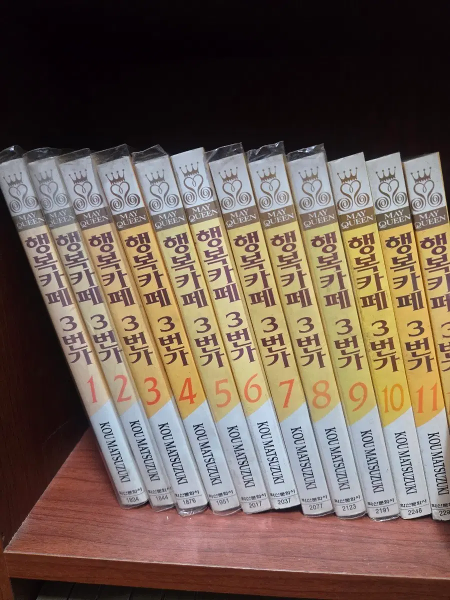 소장용)행보카페3번가1-15완 상급도서