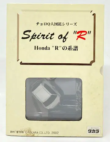 타카라 쵸로Q 대도감 시리즈 Spirit of R Honda R의 계보