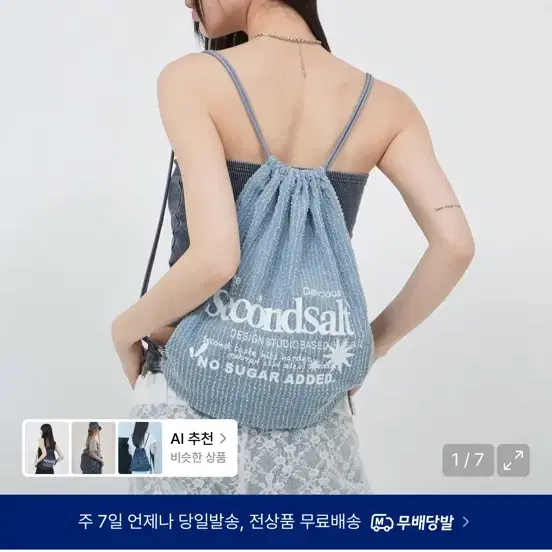 세컨드솔트 데님 더스트백 (빈티지블루) 새상품