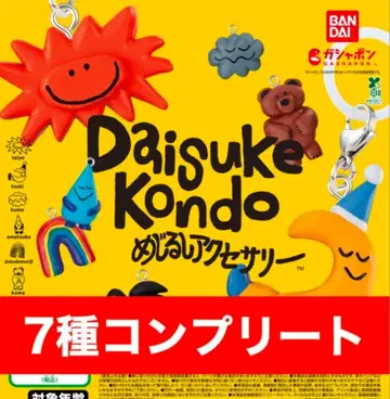 Daisuke Kondo 메지루시 액세서리 7종 컴플리트