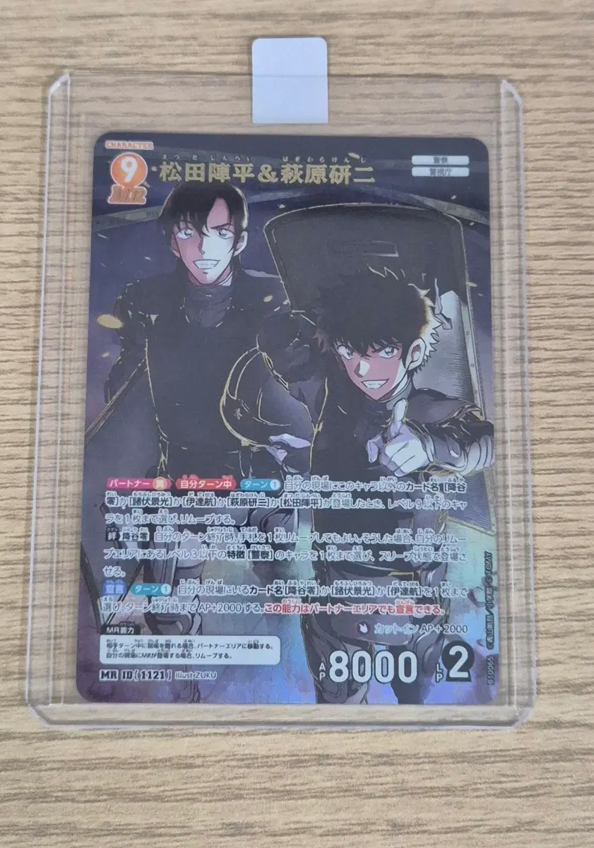명탐정코난 10탄 tcg 마츠다&켄지 MR카드