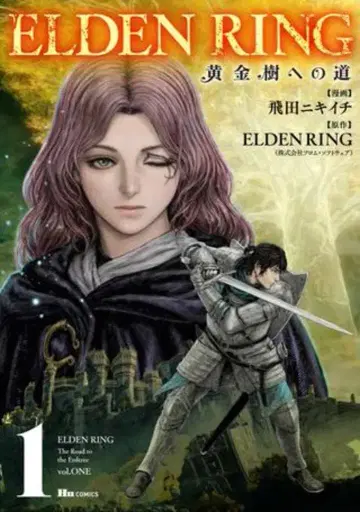 KADOKAWA 휴 코믹스 히다 니이치 ELDENRING 황금 나무로 가는 길 1