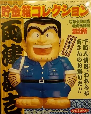 유니파이브 저금통 컬렉션 료츠 칸키치