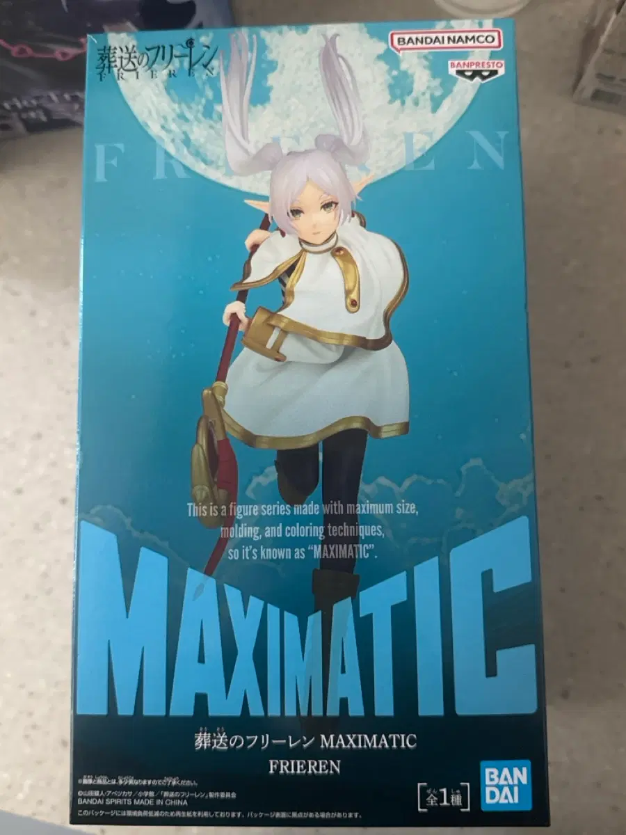 미개봉 장송의 프리렌 maximatic 피규어