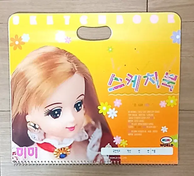 미미월드 미미 국민학교 스케치북 MIMI WORLD MiMi