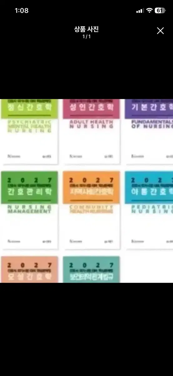 간호과학회 27년 연락 좀 ㅠㅠ