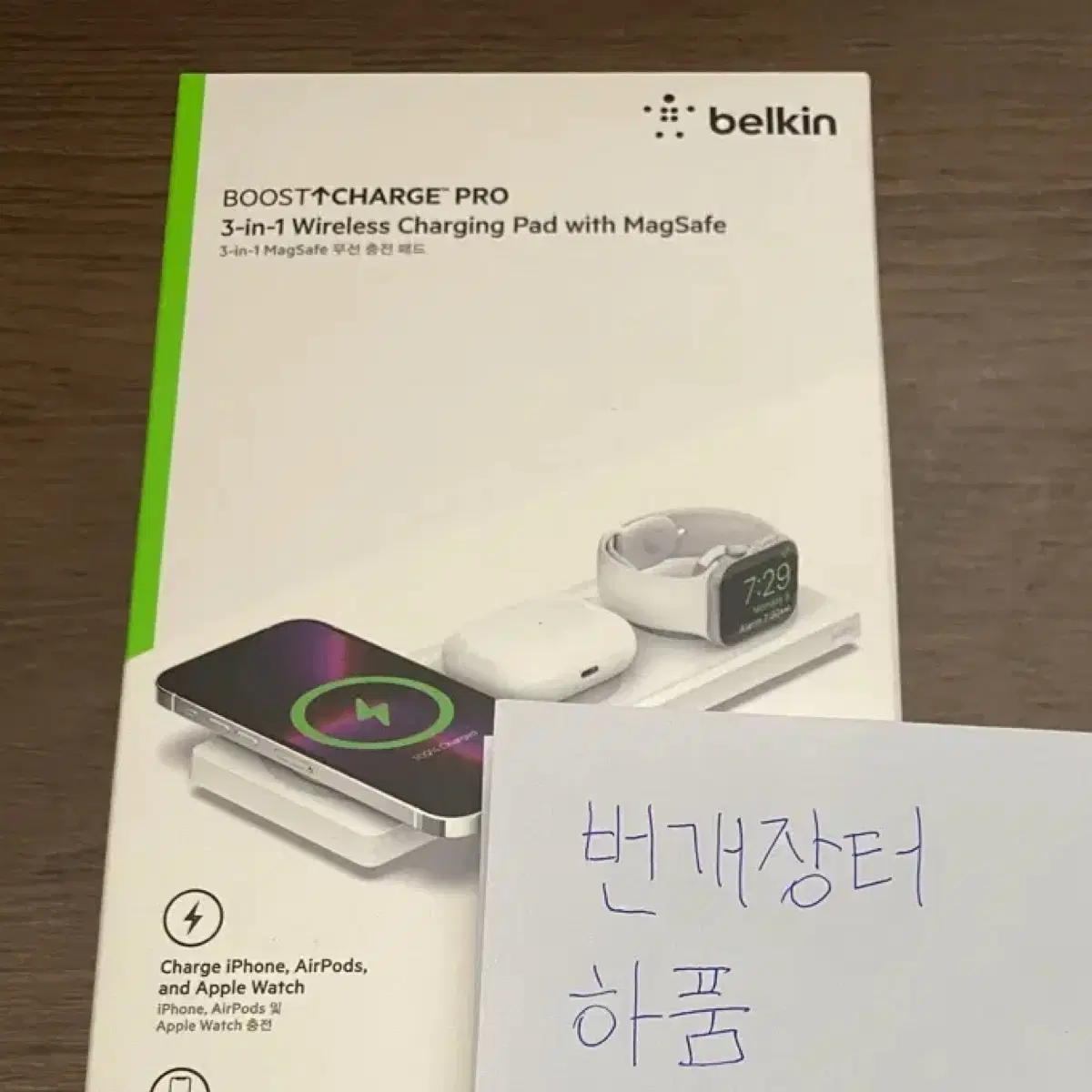 [미개봉 새 상품] 벨킨 부스트 차지 프로 3 in 1 맥세이프 무선 충전 wiz014 Belkin