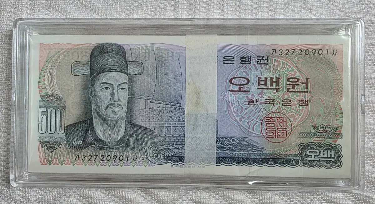 이순신 500원 구권 지폐