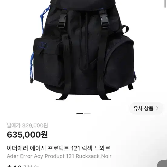 아더에러 에이시 프로덕트 121 럭색 느와르
