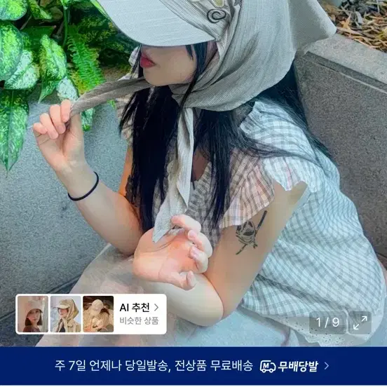 루나키후 스카프볼캡 팝니나
