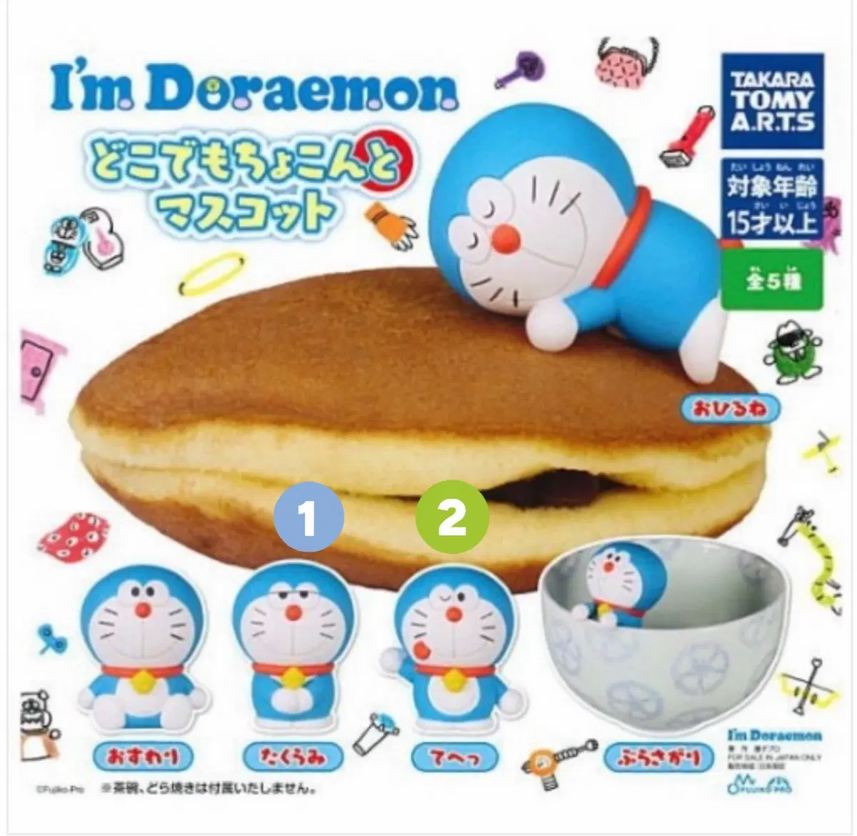 타카라토미 나는 도라에몽! 어디서나 마스코트 가챠 낱개 1개