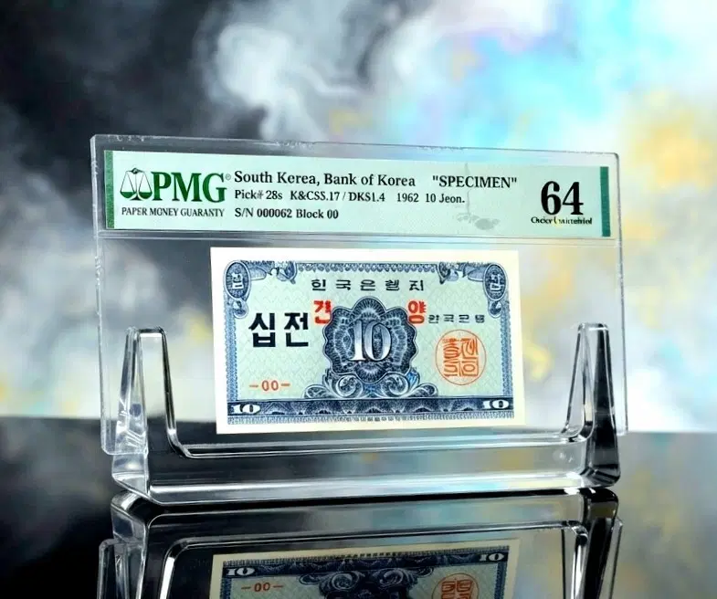 아주귀한 근대 50전 오리지널 견양권PMG64고등급지폐(견양 구권 지폐 옛날돈 주화 민트 은화)