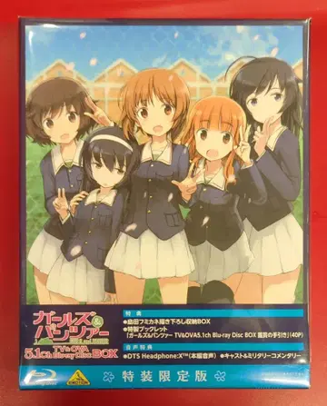 애니메이션 Blu-ray 걸즈 & 판처 TV&OVA 5.1ch Blu-ray Disc BOX