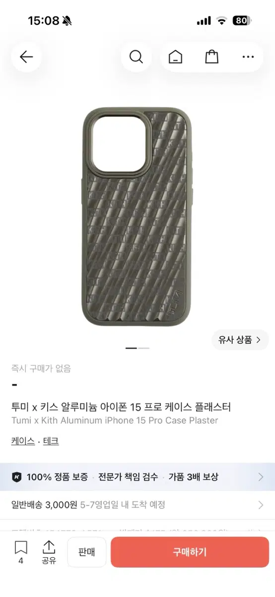 투미 x 키스 알루미늄 아이폰 15 프로 케이스