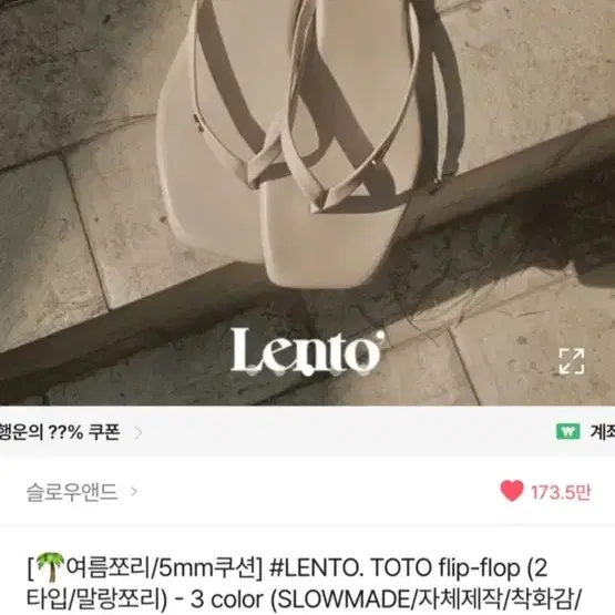 플립플랍 베이지 라운드 쪼리 245