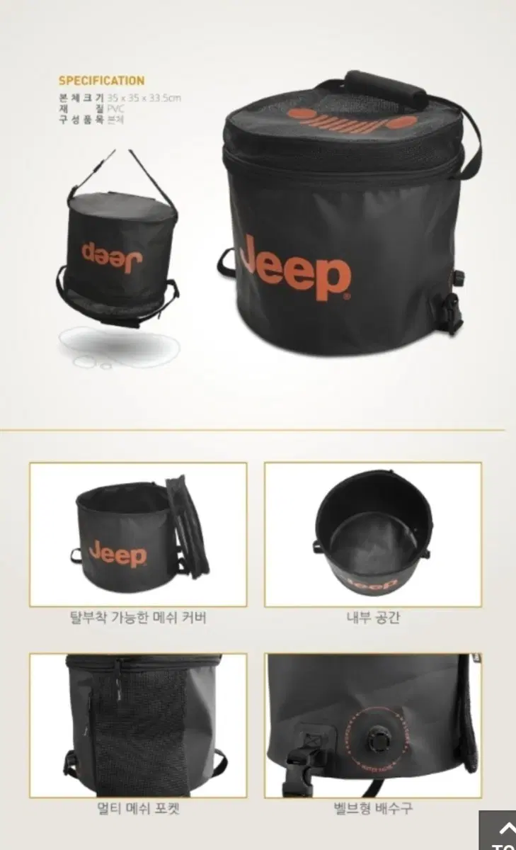 Jeep 쿨링백 블랙 사진에 있는거 일괄판매