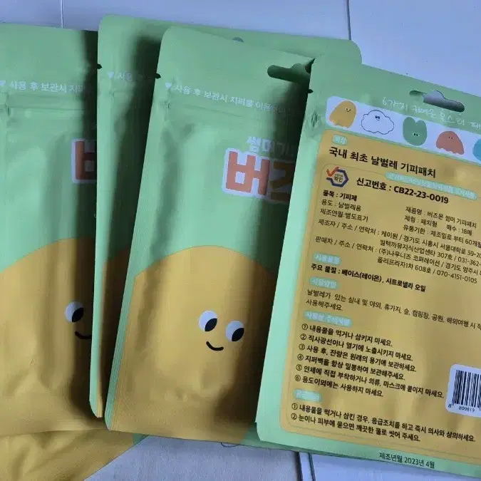 버즈몬 벌레기피 패치5장