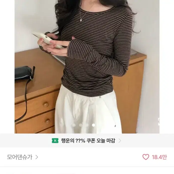 카야 스트라이프 여리핏 긴팔 티셔츠 (모어댄슈가)