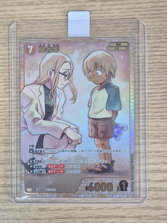 명탐정코난 10탄 tcg 엘레나&후루야레이 SRP 카드