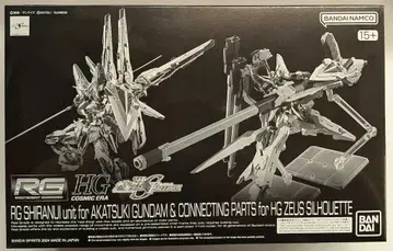 BANDAI SPIRITS RG 아카츠키 건담용 시라누이 팩 & HG 제우스 실루엣용 연결 부품