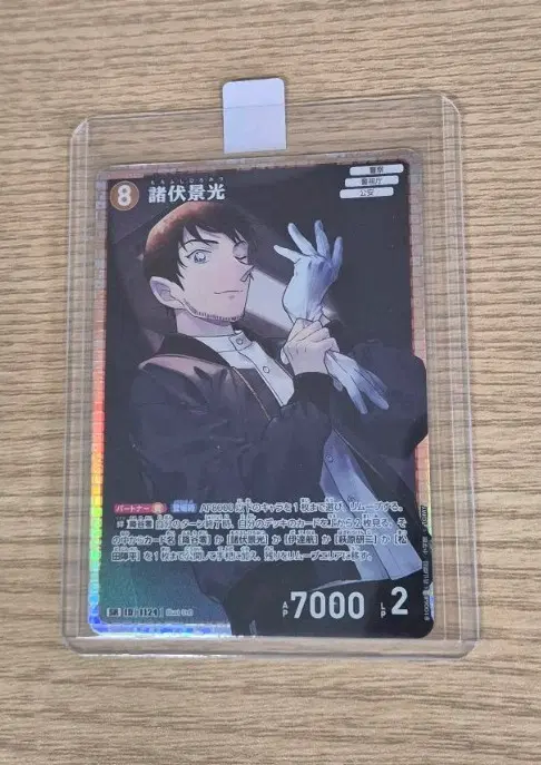 명탐정코난 10탄 tcg 히로미츠 SR카드