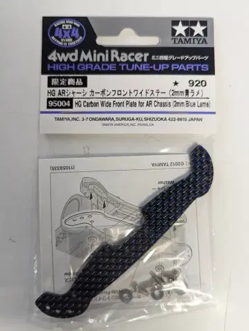 타미야 미니 사륜구동 GUP HG 한정 상품 AR 섀시 카본 프론트 와이드 스테이 (2mm 파랑 라메) 95004