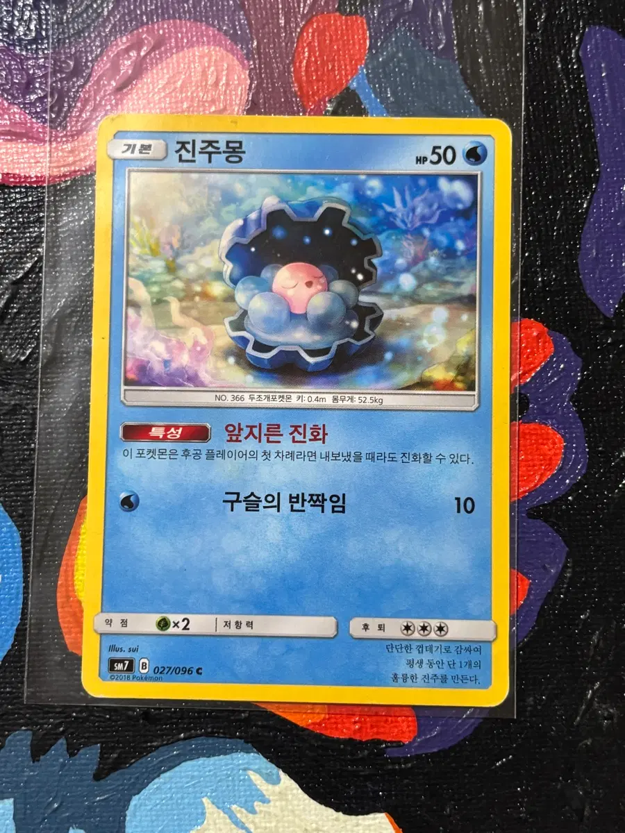 포켓몬스터 진주몽sm7 포켓몬 카드 인테리어 소품 꾸미기용 포장용