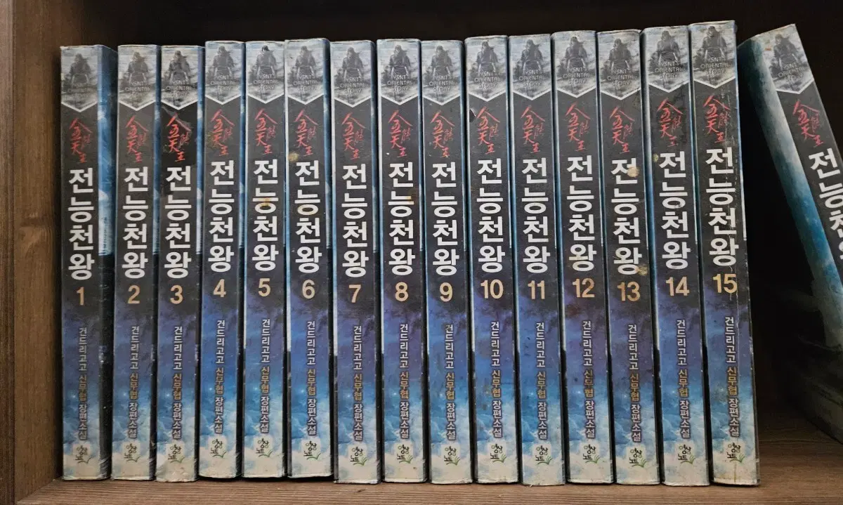 전능천왕1-16완