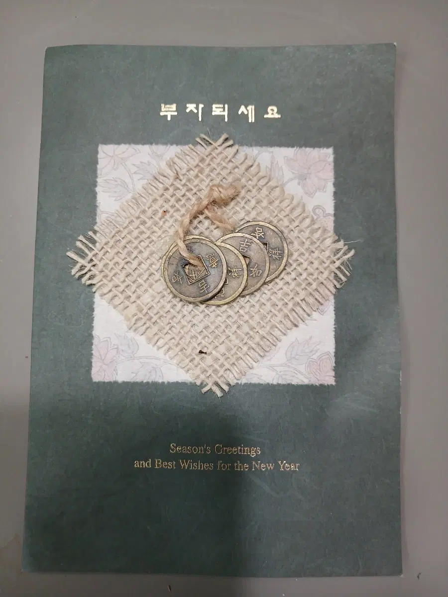 복 많이 받으세요 새해 카드