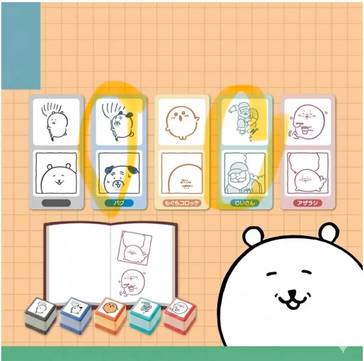 농담곰 더블 스탬프 도장