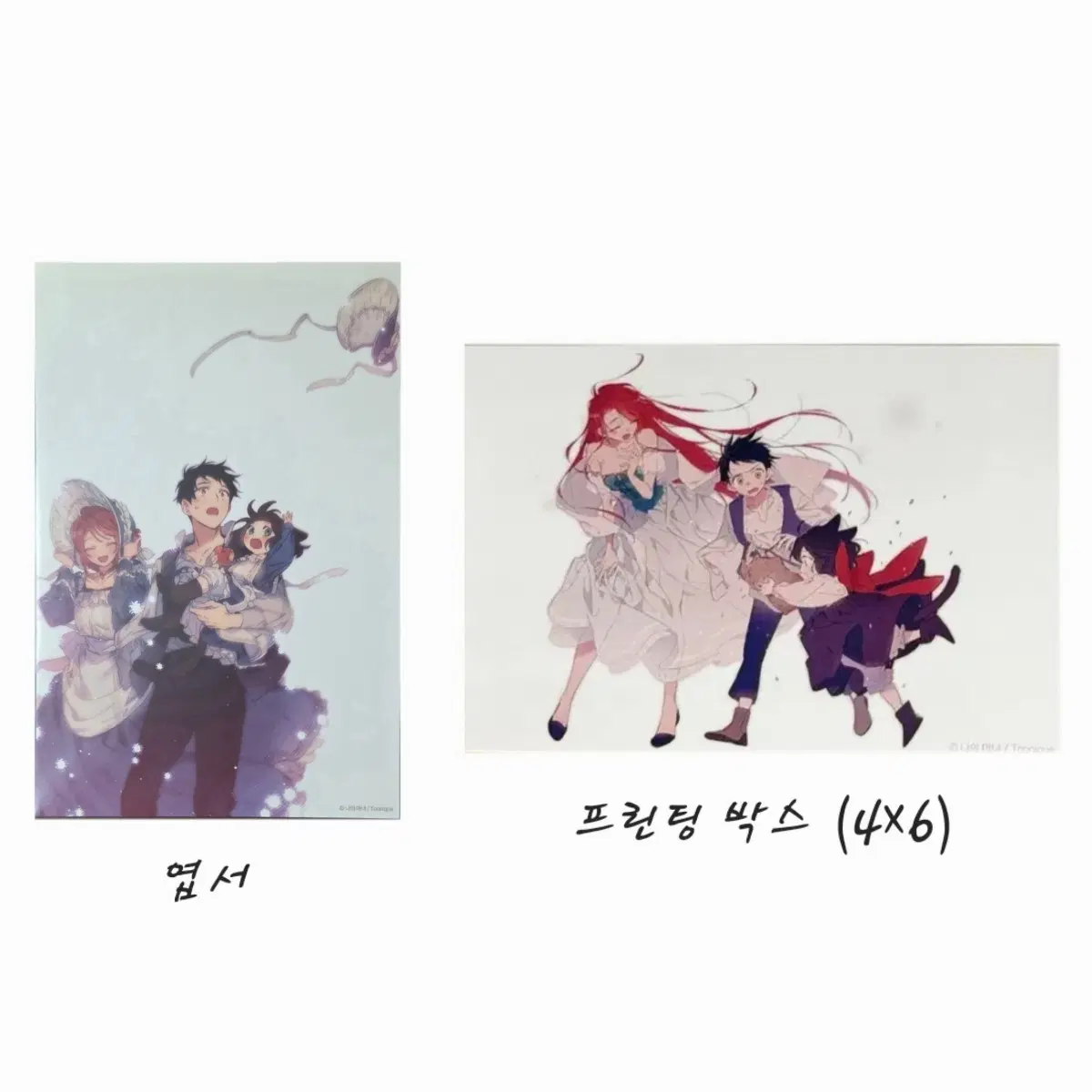 [삽니다] 나의 마녀 프박, 엽서