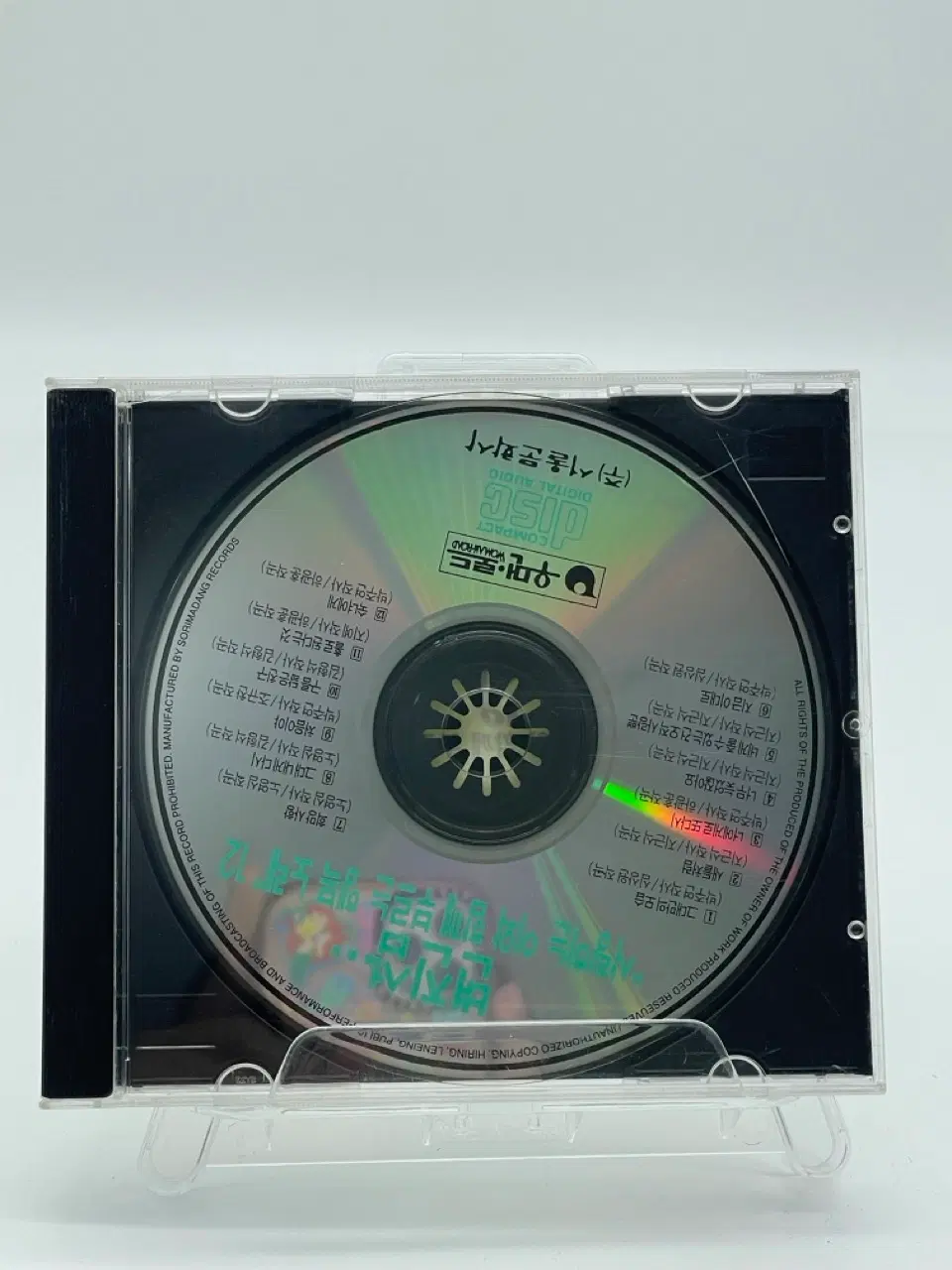 [CD] 변진섭 - 사랑하는 이와 함께 부르는 행복 노래 12 [부클릿없음]
